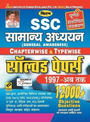 bokomslag SSC General Awareness-Chapterwise (12000 Plus)-H-2019
