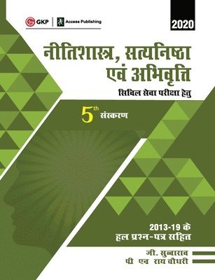 Subba Rao - Neetishastra, Satyanishtha Evam Abhivriti for Civil Seva Pariksha 5e 2019 (Hindi), Häftad. Tillgänglighet: Tillfälligt slut