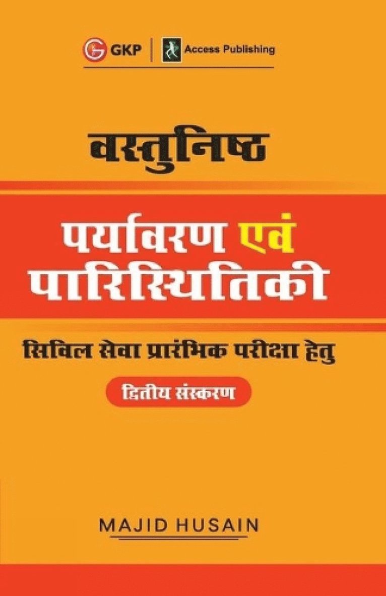 Majid Husain - Vasthunisht Paryavaran Evam Paristhithiki, Häftad