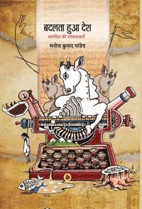 bokomslag Bachuli Chaukidarin Ki Kadhi