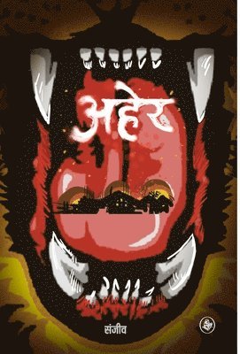 Sanjeev - Aher, Inbunden