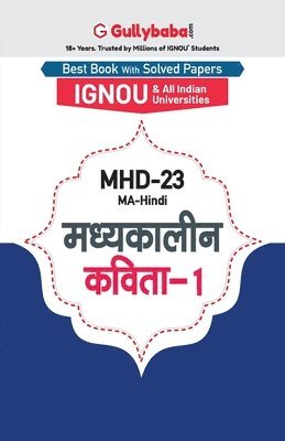 Gullyabab Com Panel, Gullyabab.Com Panel - Mhd-23 मध्यकालीन कविता-1, Häftad