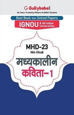 Mhd-23 &#2350;&#2343;&#2381;&#2351;&#2325;&#2366;&#2354;&#2368;&#2344; &#2325;&#2357;&#2367;&#2340;&#2366;-1 1