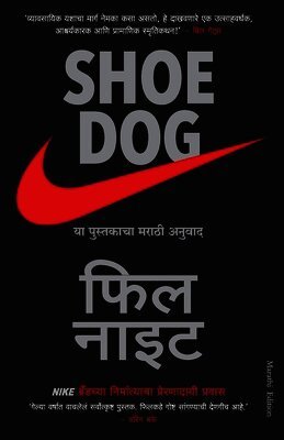 Shoe Dog