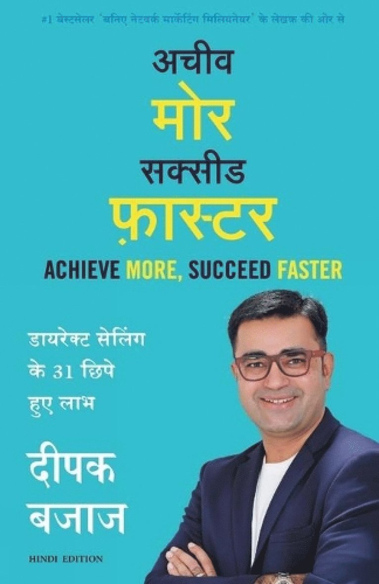 Deepak Bajaj, Bajaj,Deepak - Achieve More, Succeed Faster, Häftad