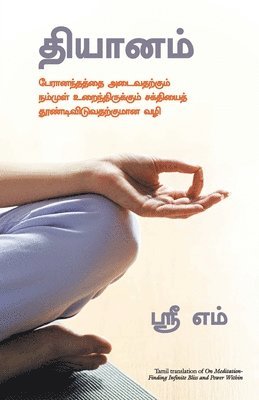 Sri M, Psv Kumarasamy, SRI M - On Meditation, Häftad