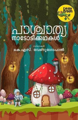 bokomslag Paschathyanadodikkathakal