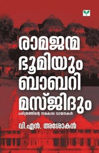 bokomslag Ramajanmabhoomiyum Babari Masjidum