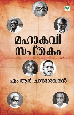 bokomslag Mahakavisapthakam