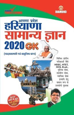 bokomslag Haryana Samanya Gyan 2020 (&#2361;&#2352;&#2367;&#2351;&#2366;&#2339;&#2366; &#2360;&#2366;&#2350;&#2344;&#2381;&#2351; &#2332;&#2381;&#2334;&#2366;&#2344; 2020)