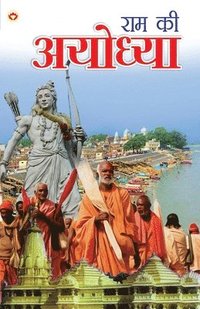 bokomslag RAM Ki Ayodhya