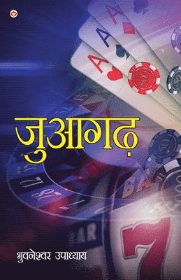 Juaa Garh: Daon Per Dunia 1