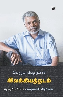 Perumalmurugan Ilakkiya Thadam 1