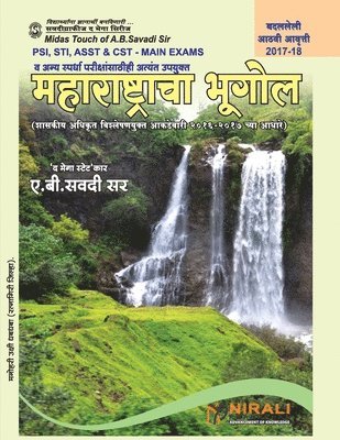 bokomslag Manual Book on &#2350;&#2361;&#2366;&#2352;&#2366;&#2359;&#2381;&#2335;&#2381;&#2352;&#2330;&#2366; &#2349;&#2370;&#2327;&#2379;&#2354;