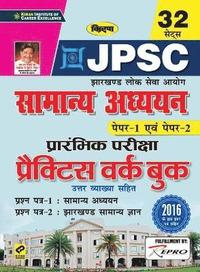 bokomslag Jharkhand-(General Studies)-Paper(1 & 2)-PWB-H-2020