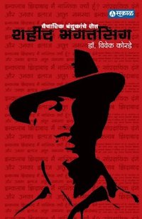bokomslag Shahid Bhagat Singh