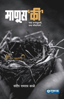 Sandeep Kale - Manus'Ki', Häftad