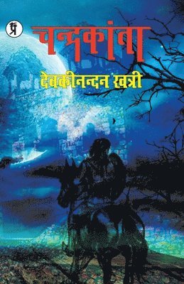 Devaki Khatri Nandan, Nandan,Devaki Khatri - Chandrakanta, Häftad
