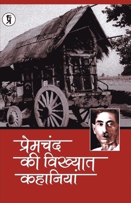 Premchand ki Vikhyat Kahaniya 1