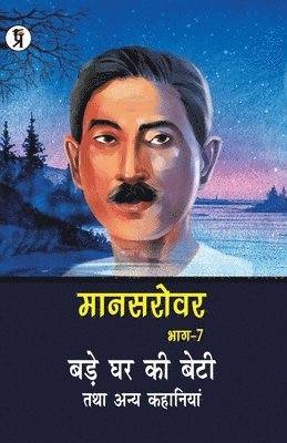 Mansarovar Part - 7