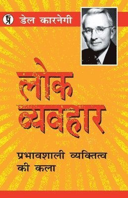 Dale Carnegie, Carnegie,Dale - Lok Vyavahar, Häftad
