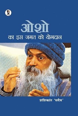 bokomslag Osho ka is jagat ko yogadaan