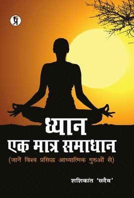 Shashikant 'sadaiv', Shashikant 'Sadaiv', - Dhyan ek Matra Samadhan, Inbunden