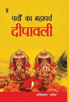 bokomslag Parvon Ka Mahaparv Dipawali