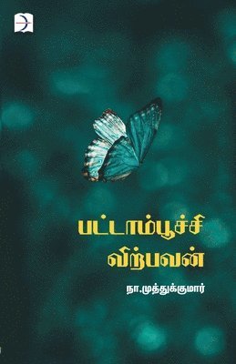 Na Muthukumar - Pattaampoochi virpavan, Häftad. Tillgänglighet: Lägg i varukorg