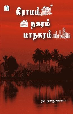 bokomslag Graamam Nagaram Maanagaram