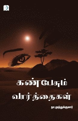 Na Muthukumar - Kan pesum vaarthaigal, Häftad. Tillgänglighet: Lägg i varukorg