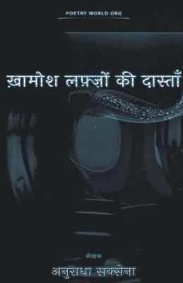 Anuradha Saxena, ANURADHA SAXENA - ख़ामोश लफ़्ज़ों की दास्ताँ, Häftad
