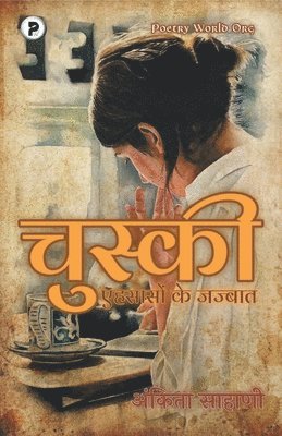 Ankeeta Sahani, Sahani,Ankeeta - Chuski, Häftad