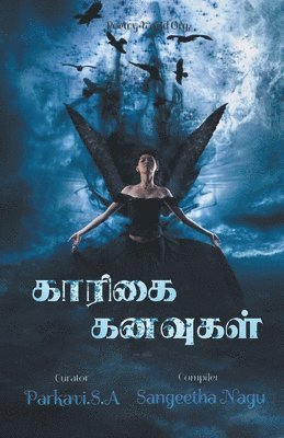 Kaarigai Kanavugal 1