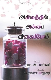 bokomslag Agilaththil anbai vithaippom