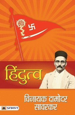 bokomslag Hindutva