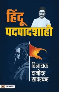 bokomslag Hindu-Padpadshahi