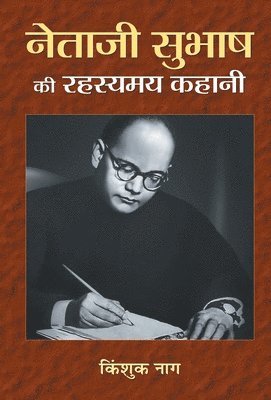 bokomslag Netaji Subhash Ki Rahasyamaya Kahani