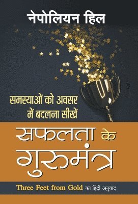 Safaltam Vyaktiyon Ki Sarvashreshth Aadatein 1