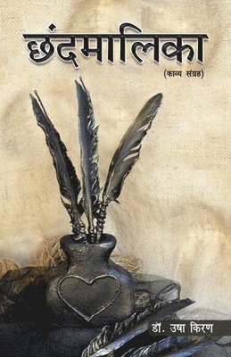 Usha Kiran - Chhand Mallika, Häftad