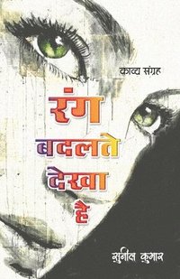 bokomslag Rang Badalte Dekha Hai
