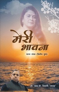 bokomslag Meri Bhawna Part 2