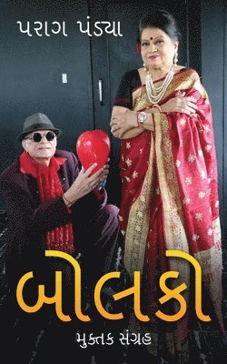 Parag J Pandya, Parag J. Pandya, Parag  J Pandya - Bolko, Häftad