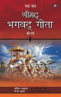 bokomslag Shreemad Bhagwad Geeta