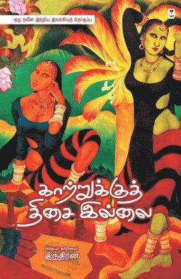 Kaatruku Thisaiyillai 1