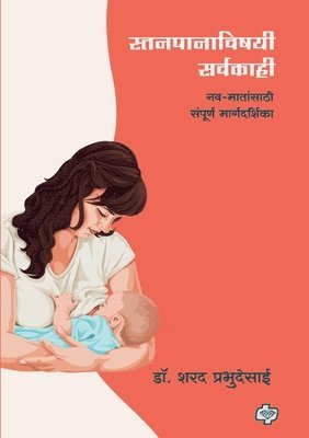 Stanpanavishayi Sarvkahi