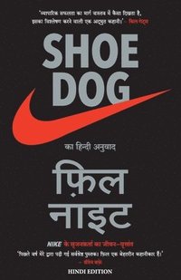 bokomslag Shoe Dog