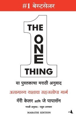 The One Thing 1