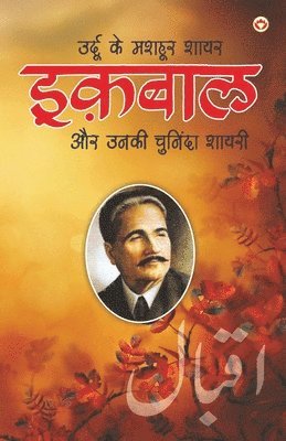 Narender Govind Behl - Urdu Ke Mashhoor Shayar Iqbal Aur Unki Chuninda Shayari - (उर्दू के मशहूर शायर इक़बाल और उनकी &, Häftad