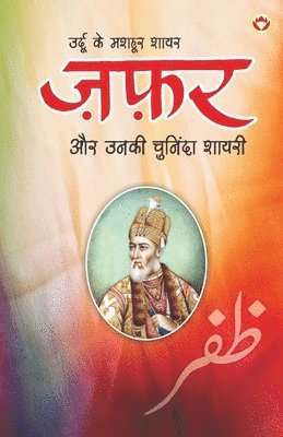 Narender Govind Behl - Urdu Ke Mashhoor Shayar Zafar Aur Unki Chuninda Shayari - (उर्दू के मशहूर शायर ज़फ़र और उनकी चु&, Häftad